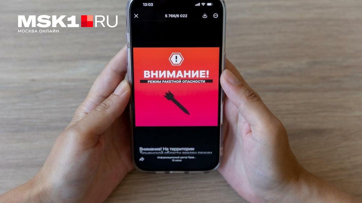 В десяти регионах России объявили ракетную опасность, закрыты восемь аэропортов